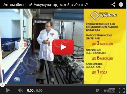 Как выбрать автомобильный аккумулятор?