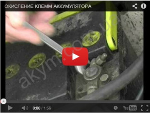 Что делать, если клеммы аккумулятора окислились?