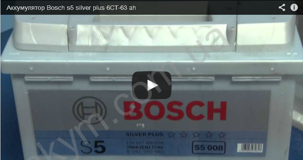 Аккумулятор Bosch s5 silver plus 63 ah