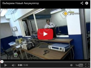 Типы аккумуляторов