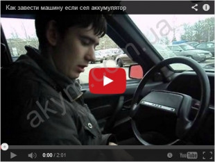 Как завести мотор, если сел аккумулятор