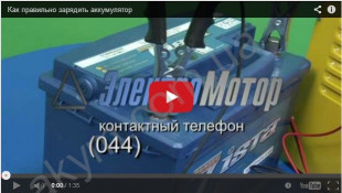 Порядок зарядки авто аккумулятора