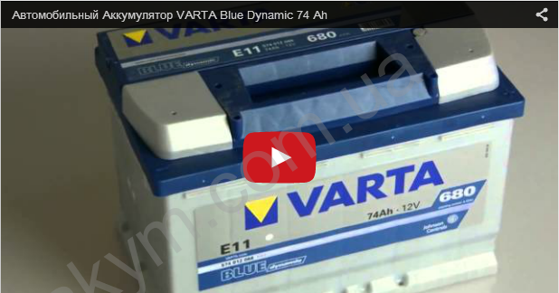 Автомобильный аккумулятор VARTA Blue Dynamic 74 Ah