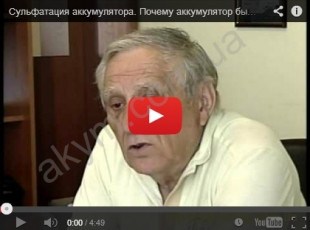 Сульфатация электродов