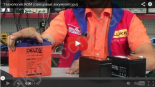 Аккумуляторы AGM