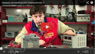 Ремонт и зарядка разряженного аккумулятора