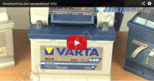 Особенности выбора аккумуляторных батарей для автомобилей ВАЗ