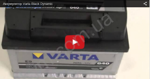 Аккумулятор Varta Black Dynamic