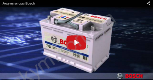Аккумуляторы Bosch