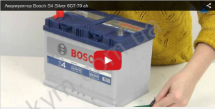 Аккумулятор Bosch S4 Silver