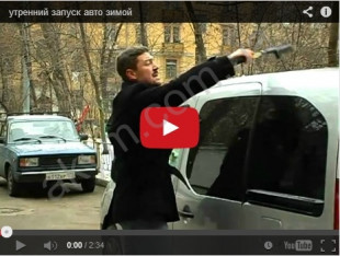 Как обеспечить успешный запуск морозным утром