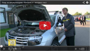 Правила эксплуатации автомобильных аккумуляторов