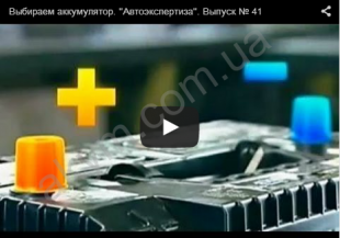 Как правильно выбрать аккумулятор, чтобы он не подвел в самый неожиданный момент?