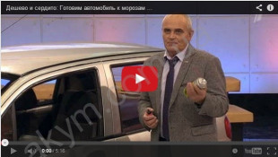 Подготовка аккумулятора к зиме