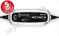 Зарядное устройство CTEK MXS 5.0