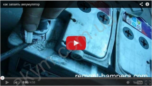 Ремонт аккумулятора