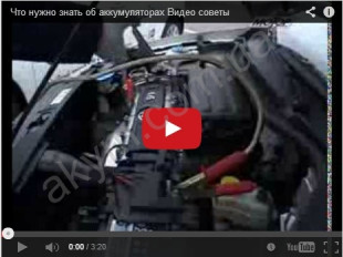 Особенности работы аккумулятора в зимний период