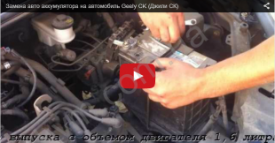 Замена авто аккумулятора на автомобиль 