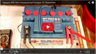 Зачем нужно зарядное устройство для авто?