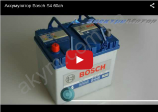 Аккумулятор Bosch S4 60ah