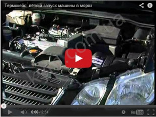 Термокейсы. Утепление аккумулятора зимой.