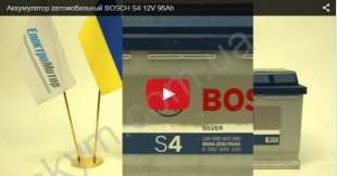 Аккумулятор автомобильный BOSCH S4 12V 95Ah