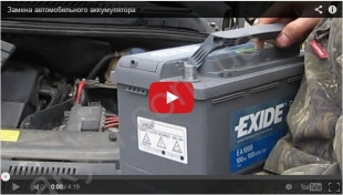Как заменить аккумулятор в машине