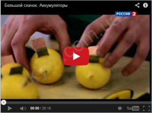 История появления и принцип работы аккумуляторов