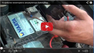 Проверка рабочих параметров аккумулятора