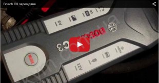 Bosch C3 – зарядное для авто аккумуляторов 