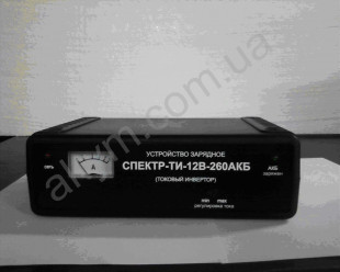 АВ-12-260АКБ (Киев)