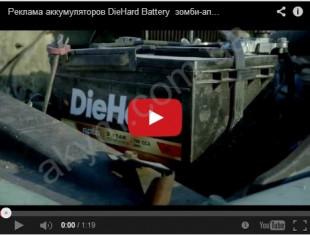 Аккумуляторы против зомби или на что обратить внимание при покупке?